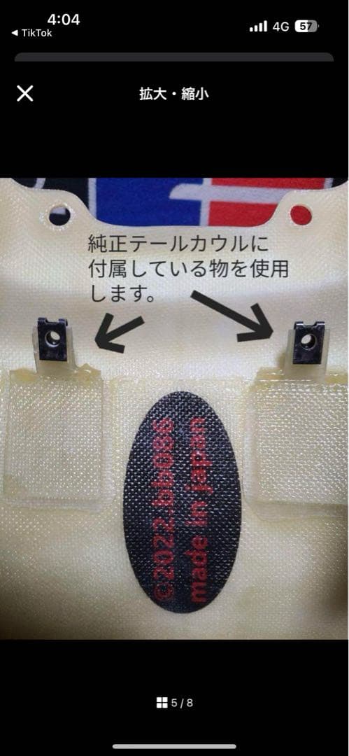 いくCB400SF NC42 テールカウル 羽 ハネテール 後期