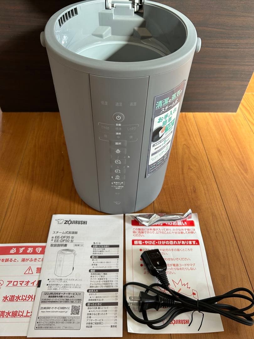 象印スチーム式加湿器 3.0L EE-DF35-HA グレー 長時間加湿タイプ