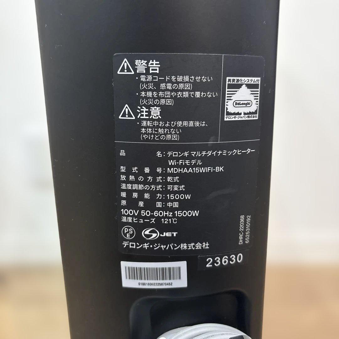 DeLonghi MDHAA15WIFI-BK オイルヒーター