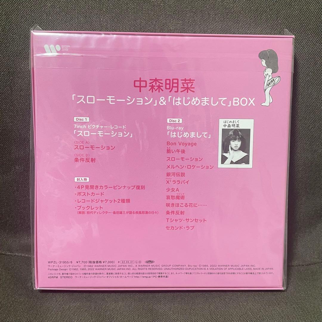 【新品未開封】中森明菜「スローモーション」＆「はじめまして」BOX