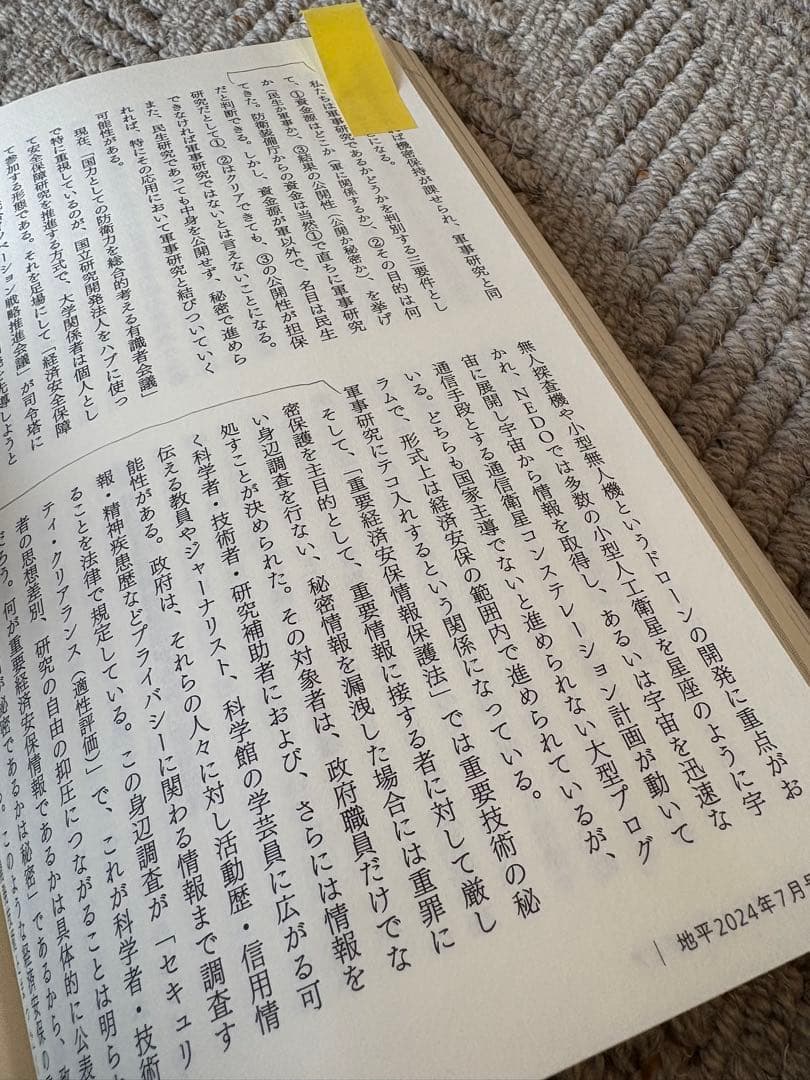 【セット】【分配可】雑誌「地平」（地平社）2024.7〜2025.9