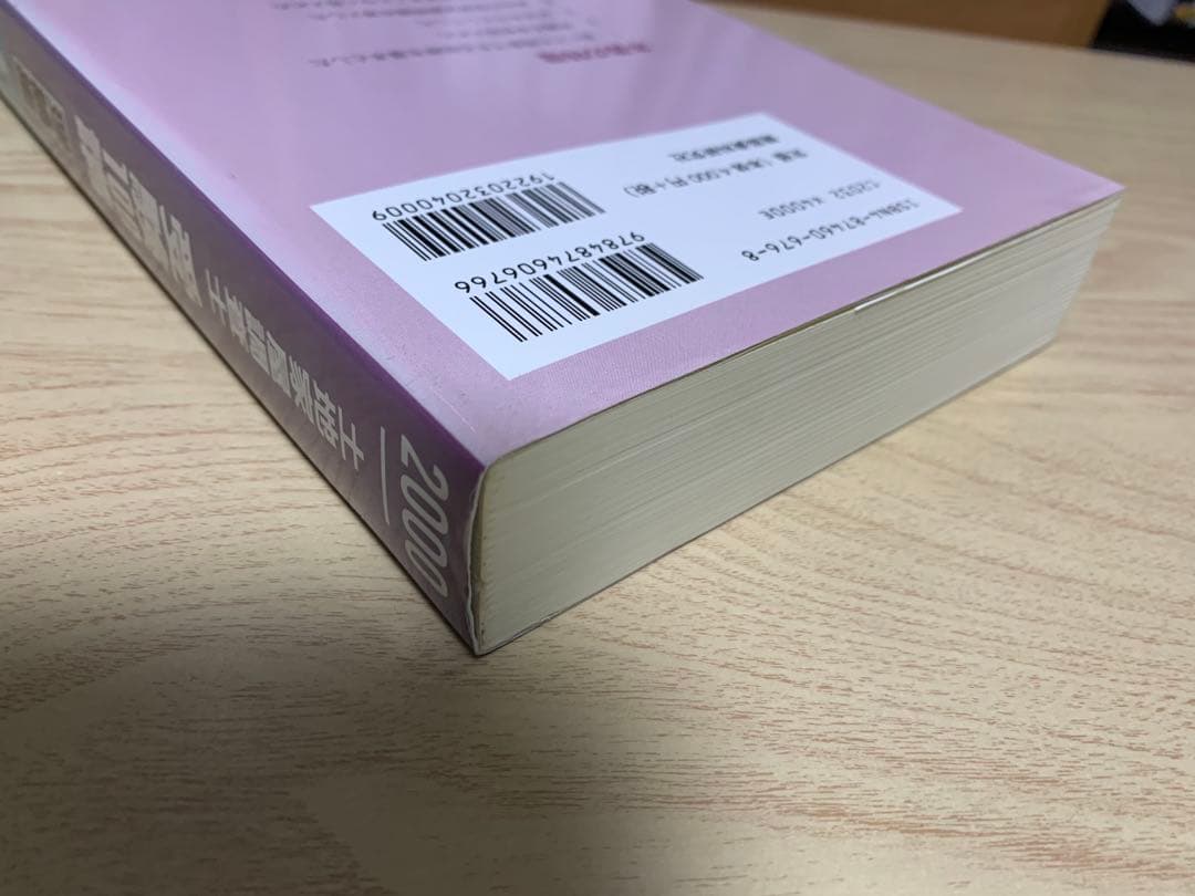 例解土地家屋調査士受験100講 理論編 2000