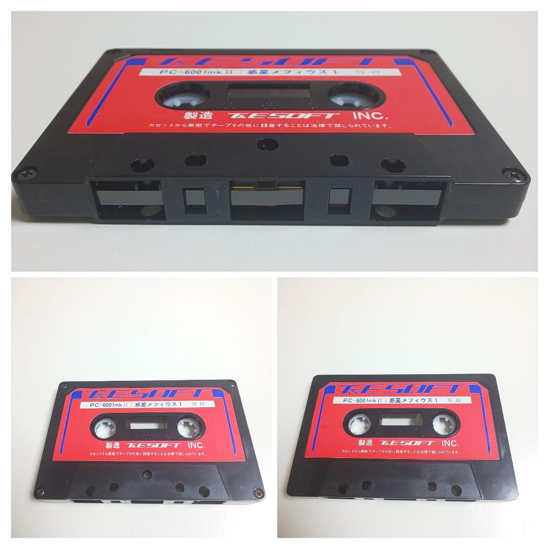 NEC PC-6001mkⅡ スターアーサー伝説Ⅰ 惑星メフィウス ゲーム