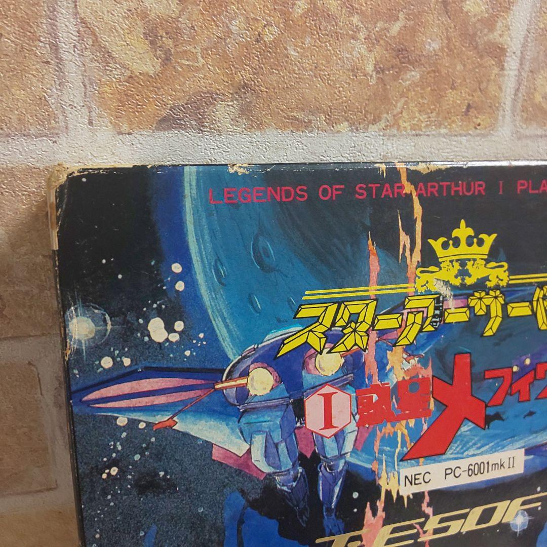 NEC PC-6001mkⅡ スターアーサー伝説Ⅰ 惑星メフィウス ゲーム