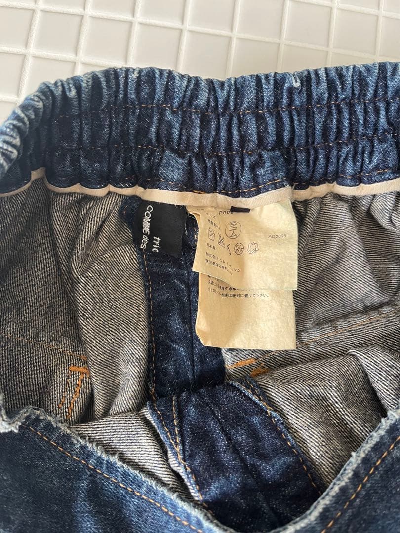 トリココムデギャルソン　サルエルデニム　M