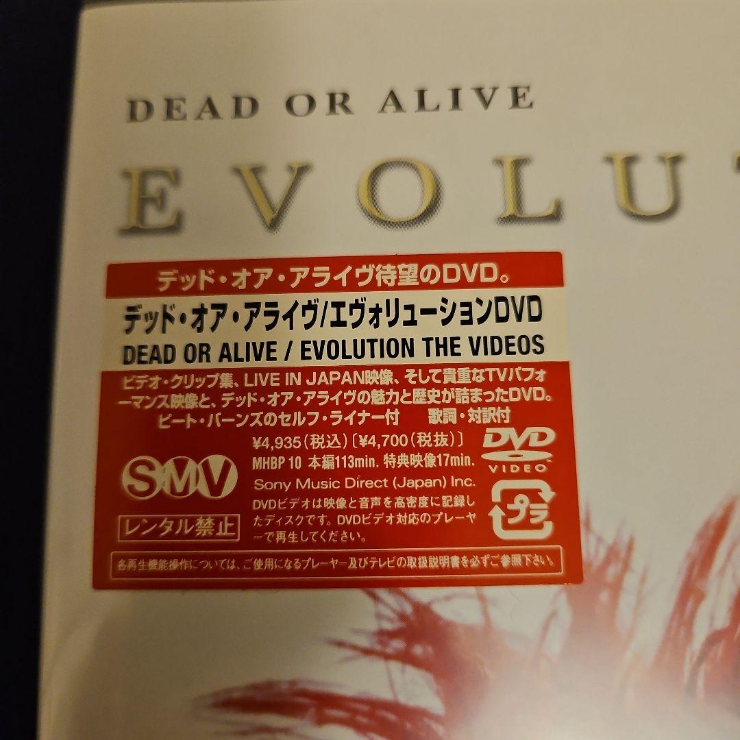 デッド・オア・アライヴ/エヴォリューションDVD