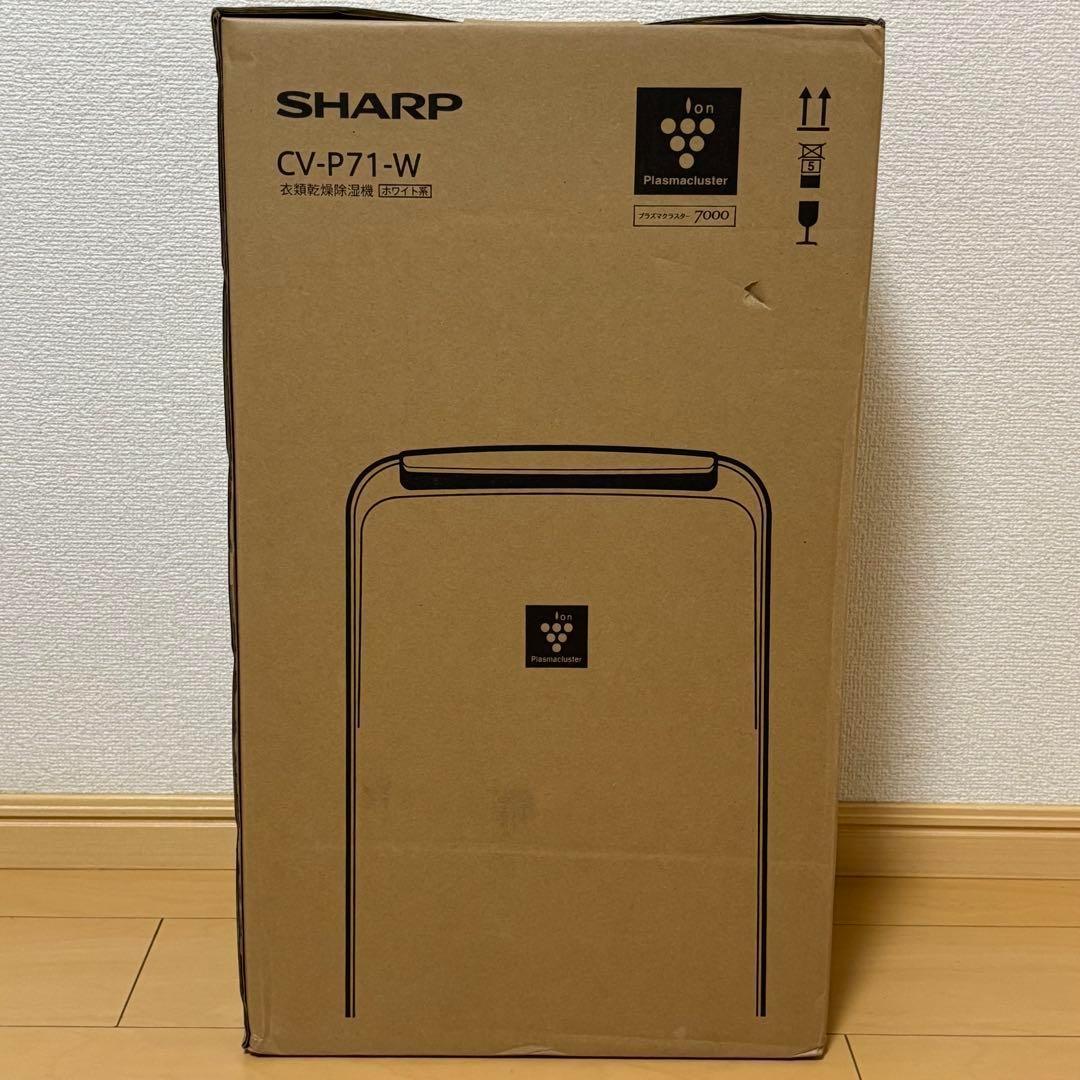 シャープ 衣類乾燥 除湿機 コンプレッサー式 ホワイト CV-P71 SHARP
