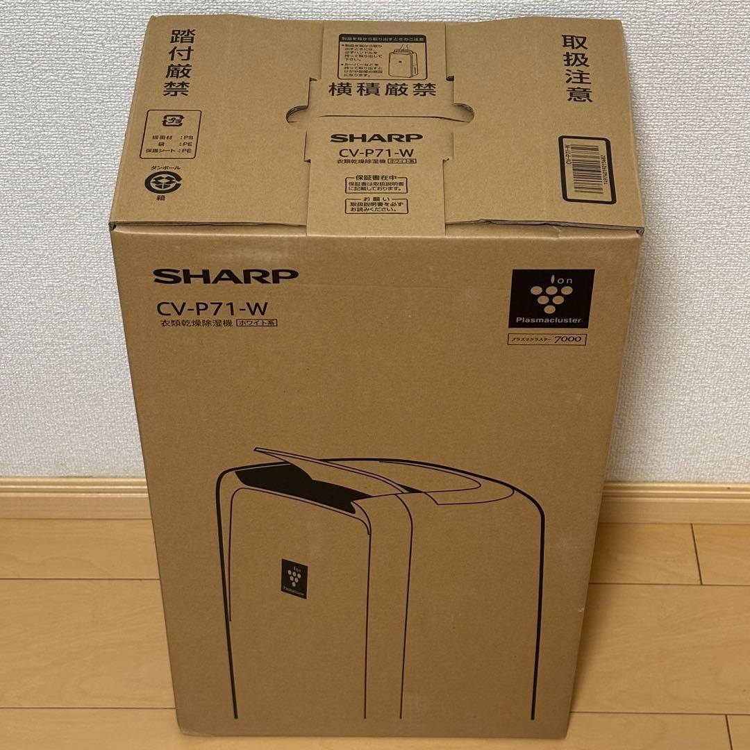 シャープ 衣類乾燥 除湿機 コンプレッサー式 ホワイト CV-P71 SHARP