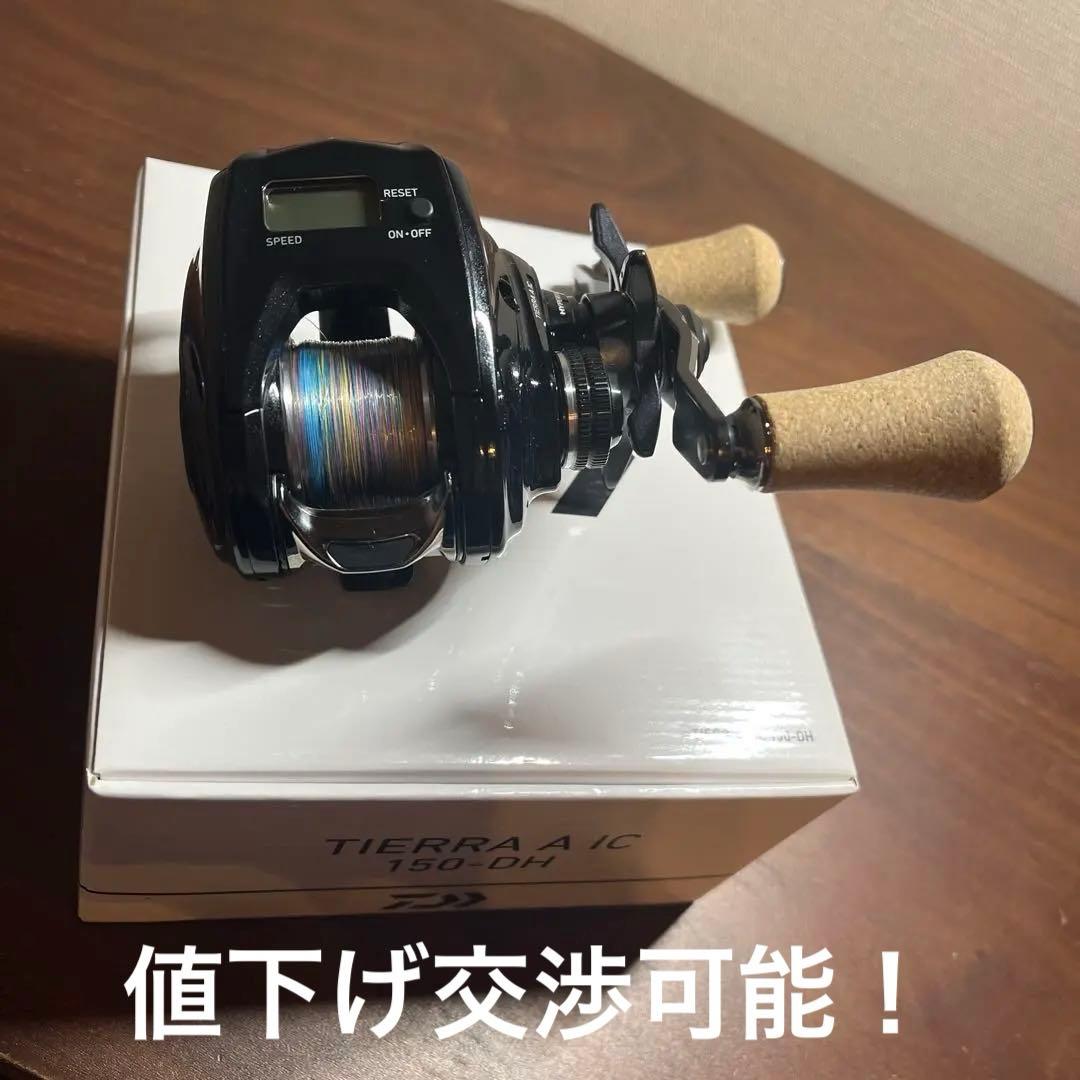 ダイワ 21 TIERRA A IC 150-DH SLPワークス　カスタム