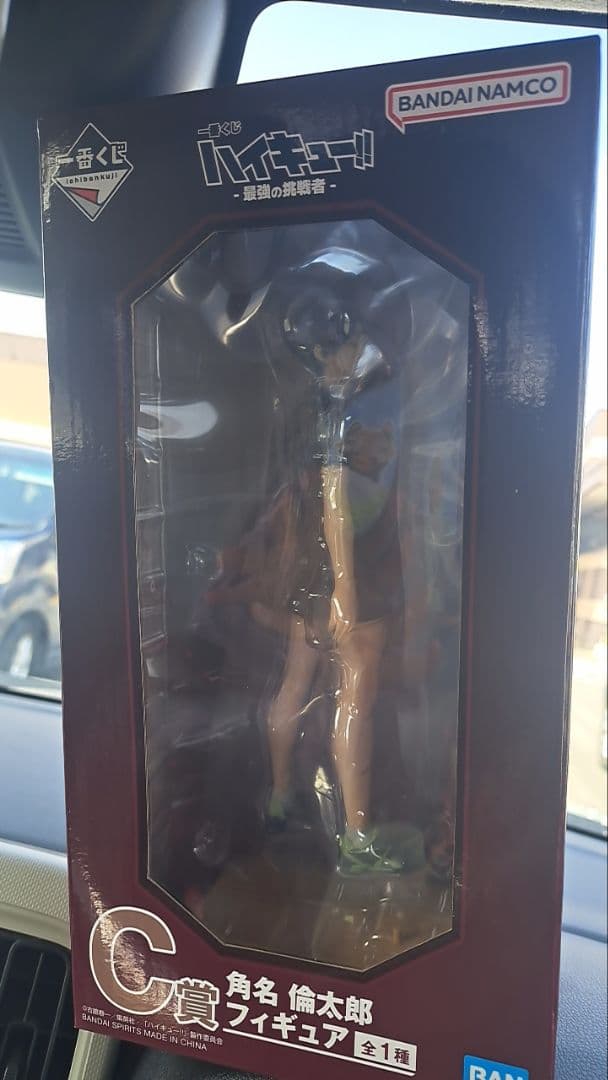 一番くじ　ハイキュー！！－最強の挑戦者－