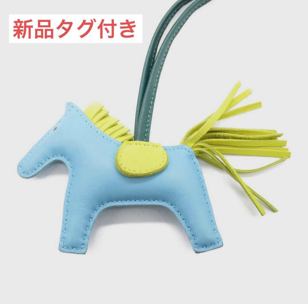 【新品タグ付き】エルメス ロデオPM アニューミロ ブルーセレスト / ライム/