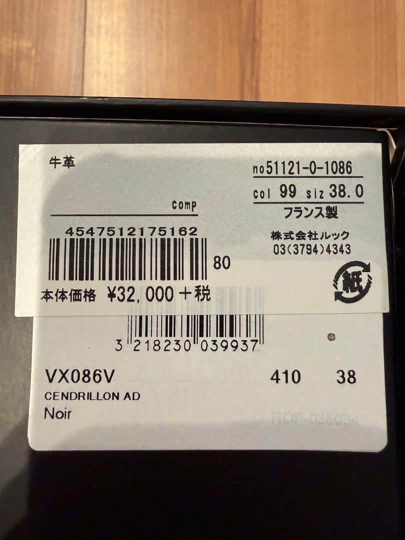 【美品】レペットrepetto CENDRILLON バレリーナシューズ