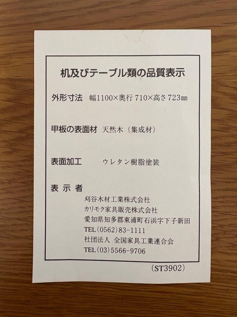 1/3 カリモク家具　学習机本体 (机本体、本棚、ワゴンセットで販売希望)
