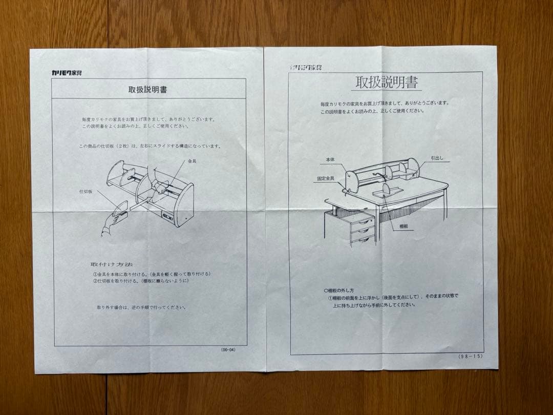 1/3 カリモク家具　学習机本体 (机本体、本棚、ワゴンセットで販売希望)