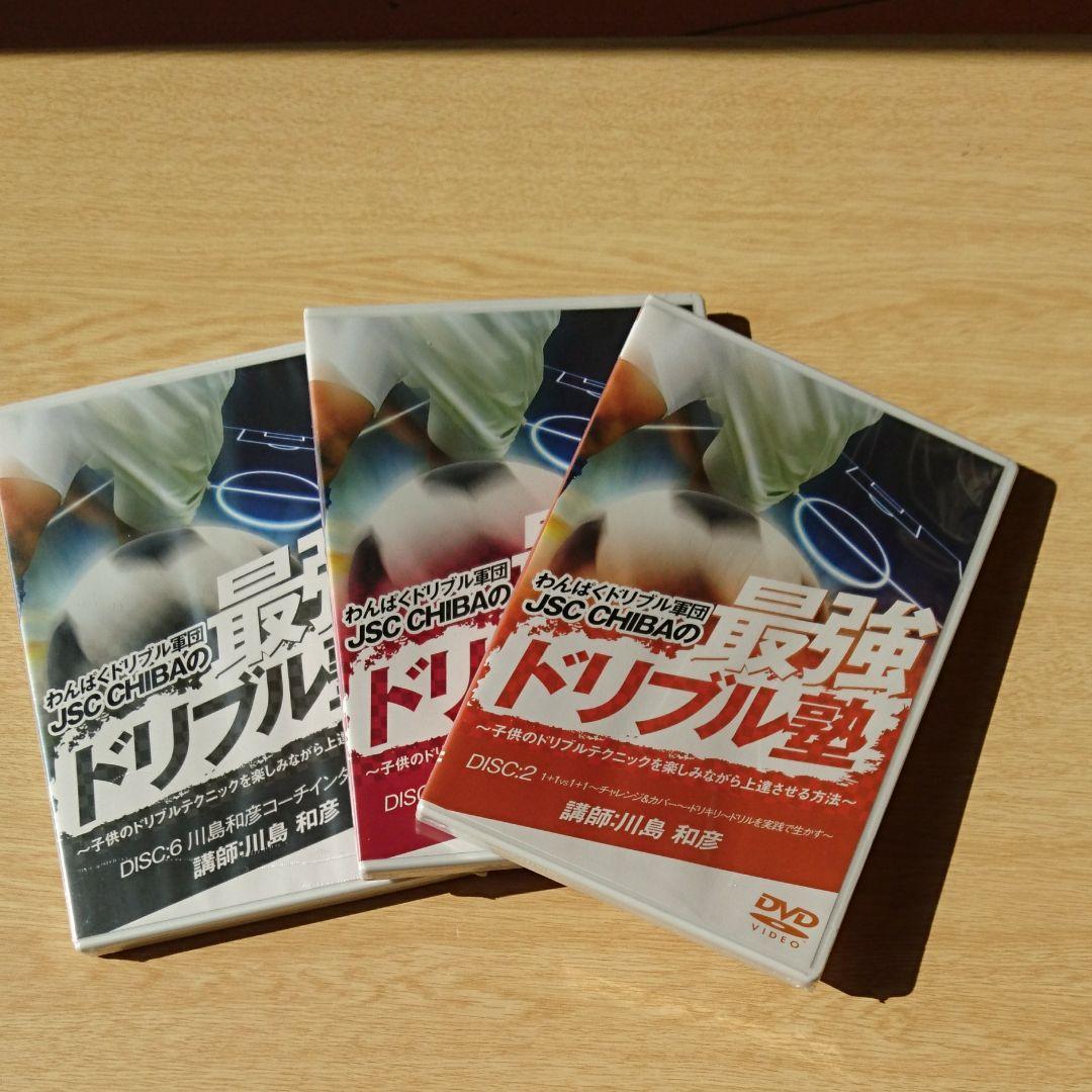 DVD　わんぱくドルブル軍団JFC CHIBAの最強ドリブル塾　6枚組