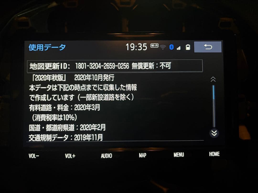 トヨタ純正　9インチナビ　NSZT-Y68T