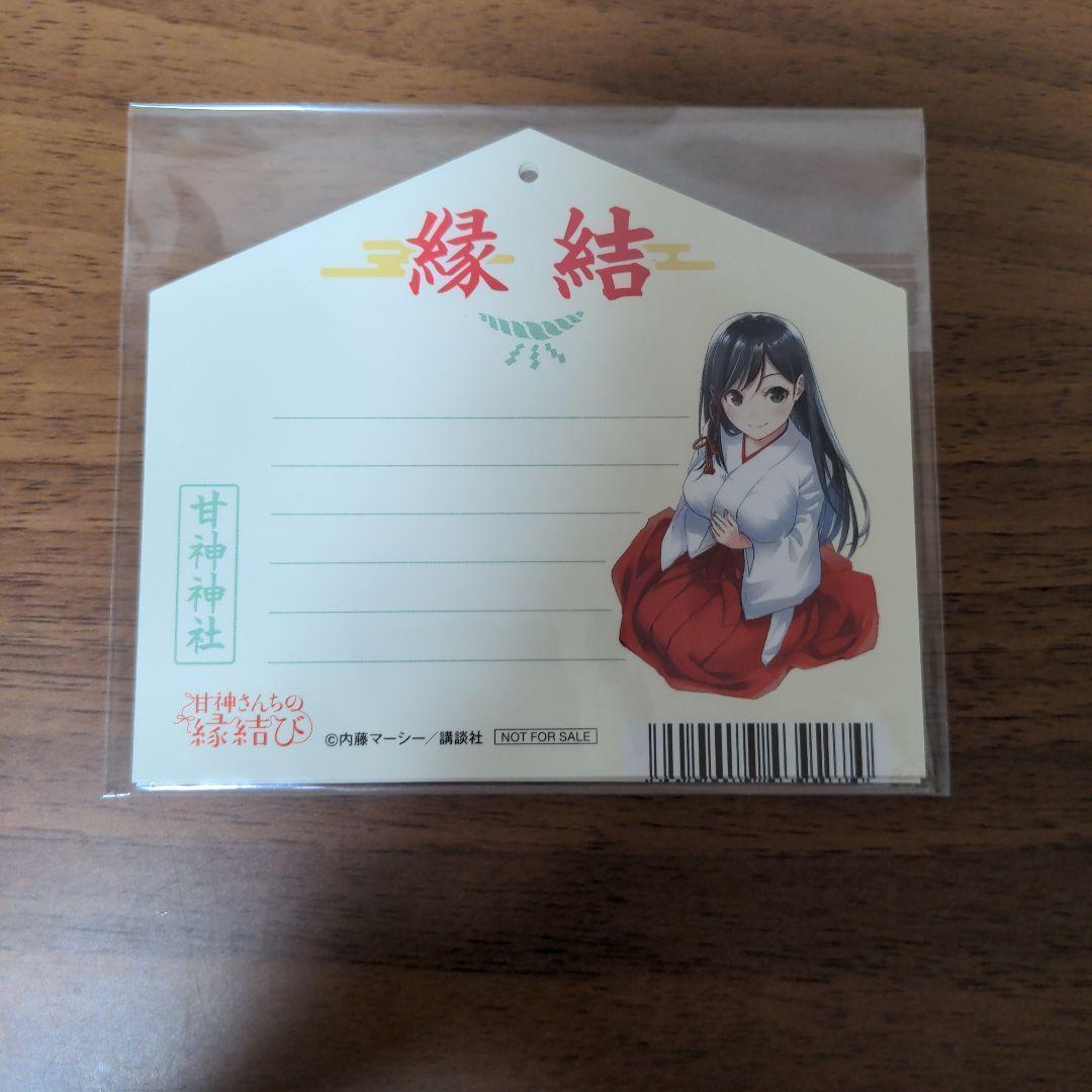 甘神さんちの縁結び 1-7巻 21冊 【全巻新品・初版　特典全種】