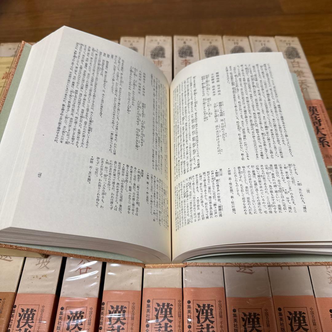 漢詩大系 全２４巻