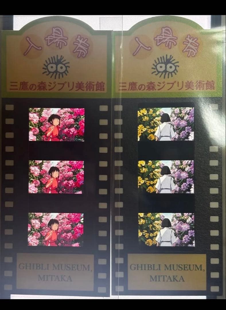 は*ち様 三鷹の森ジブリ美術館 フィルム 入場券 チケット 千と千尋の神隠し