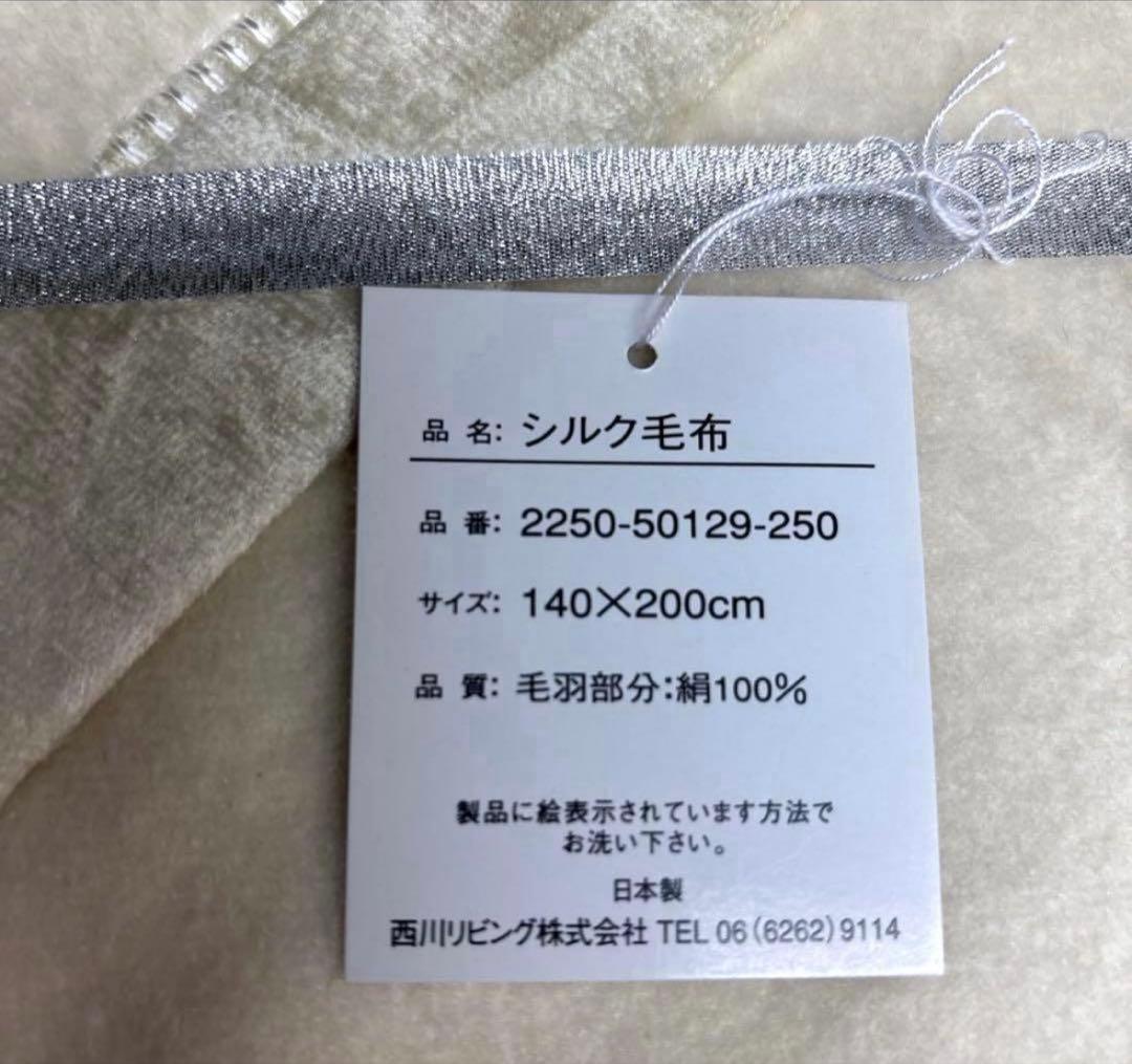 専用　シルク毛布 140×200cm 、カバーセット