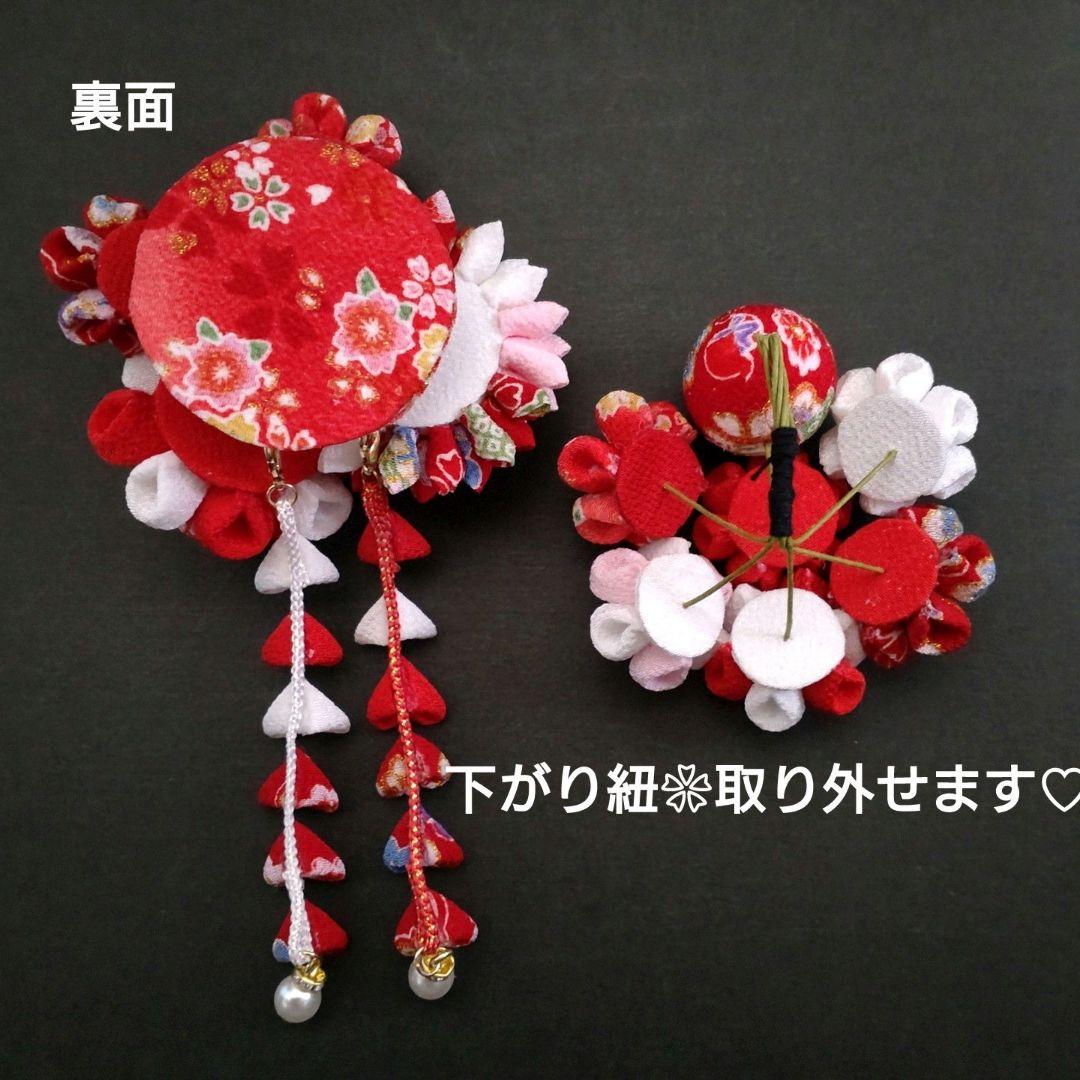七五三髪飾り　赤 白　つまみ細工　成人式　和装　髪飾り