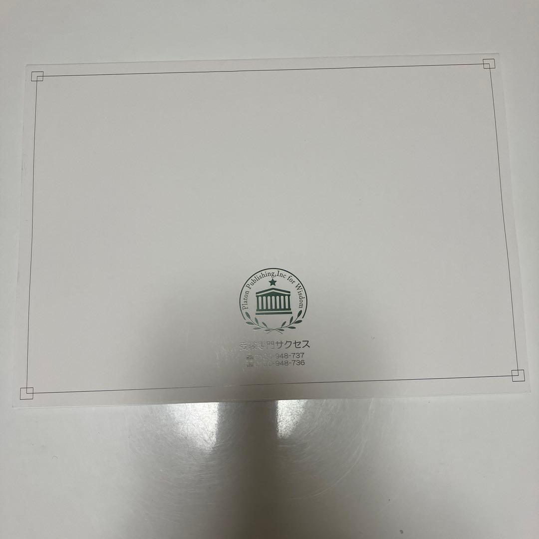 明石医療センター附属看護専門学校合格レベル問題集5冊