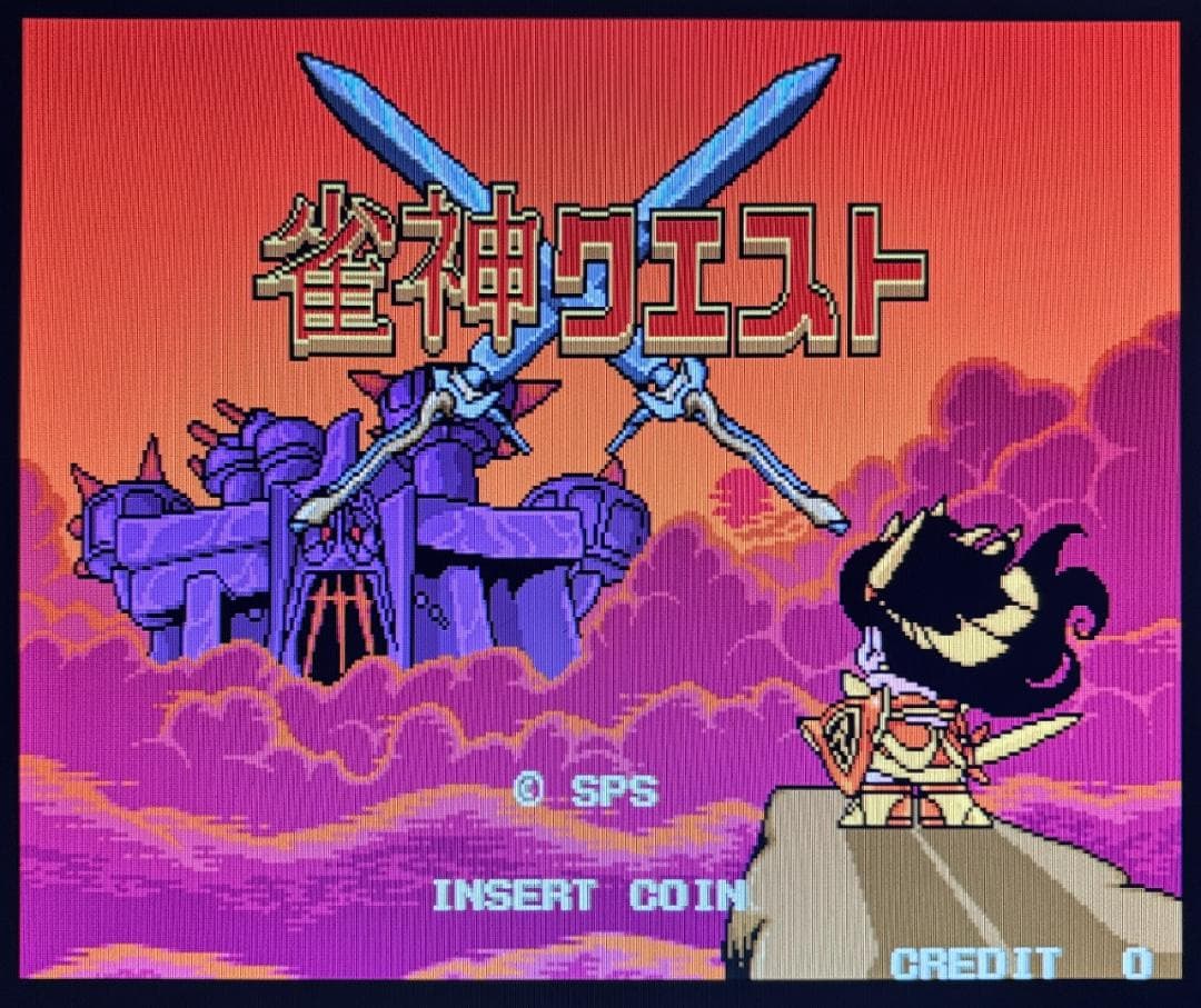 【X68000】雀神クエスト+店頭デモディスク【ＳＰＳ】