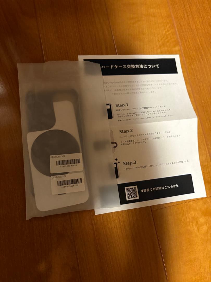 【新品同様】BONAVENTURA ダイヤリーiPhoneケース