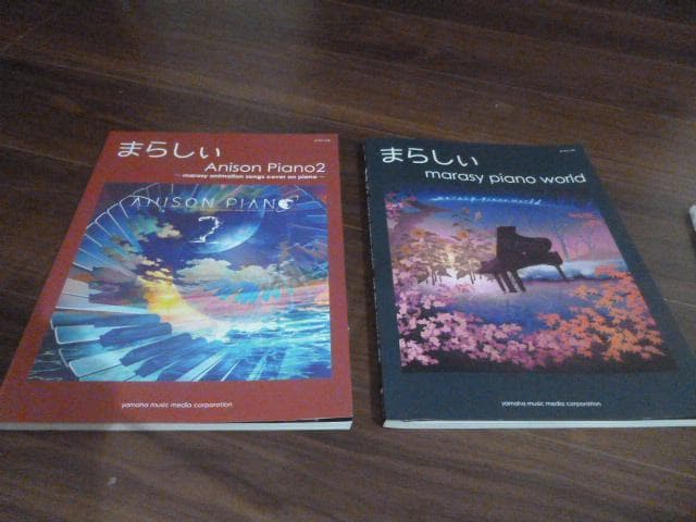 まらしい　marasy　ピアノ楽譜　６冊＋ハードケース入りスコアブック