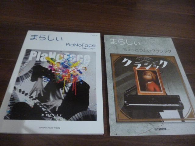 まらしい　marasy　ピアノ楽譜　６冊＋ハードケース入りスコアブック