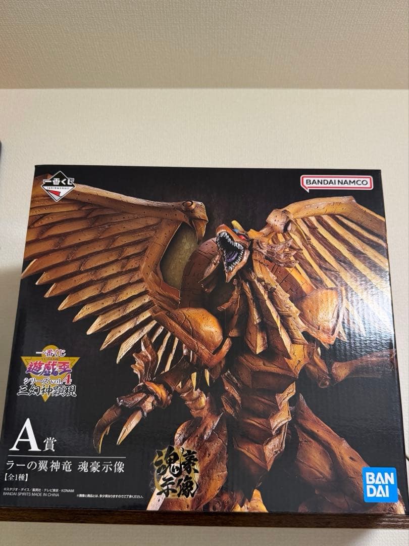 【未開封】　一番くじ 遊戯王シリーズ vol.4 三幻神顕現 3体セット