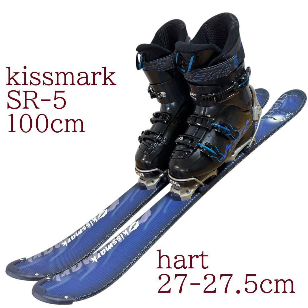 メンズ　ショートスキーセット　kissmark 27-27.5cmブーツ付