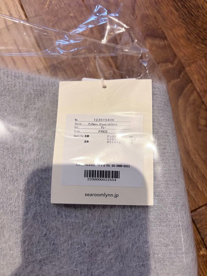 2/10まで限定値下げシールームリン　アンゴラmix 2Faceニットジャケット