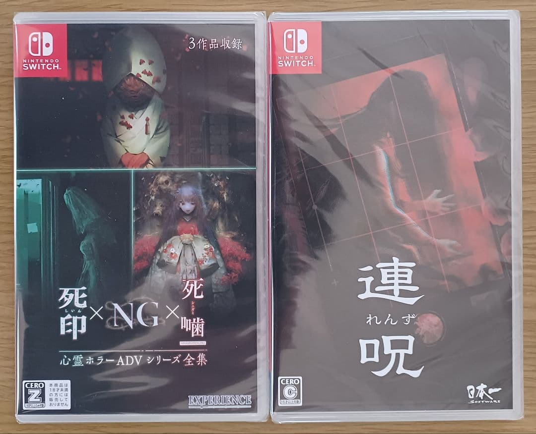 【2本セット】死印(しいん)×NG×死噛(シニガミ)☆新品☆連呪(れんず)