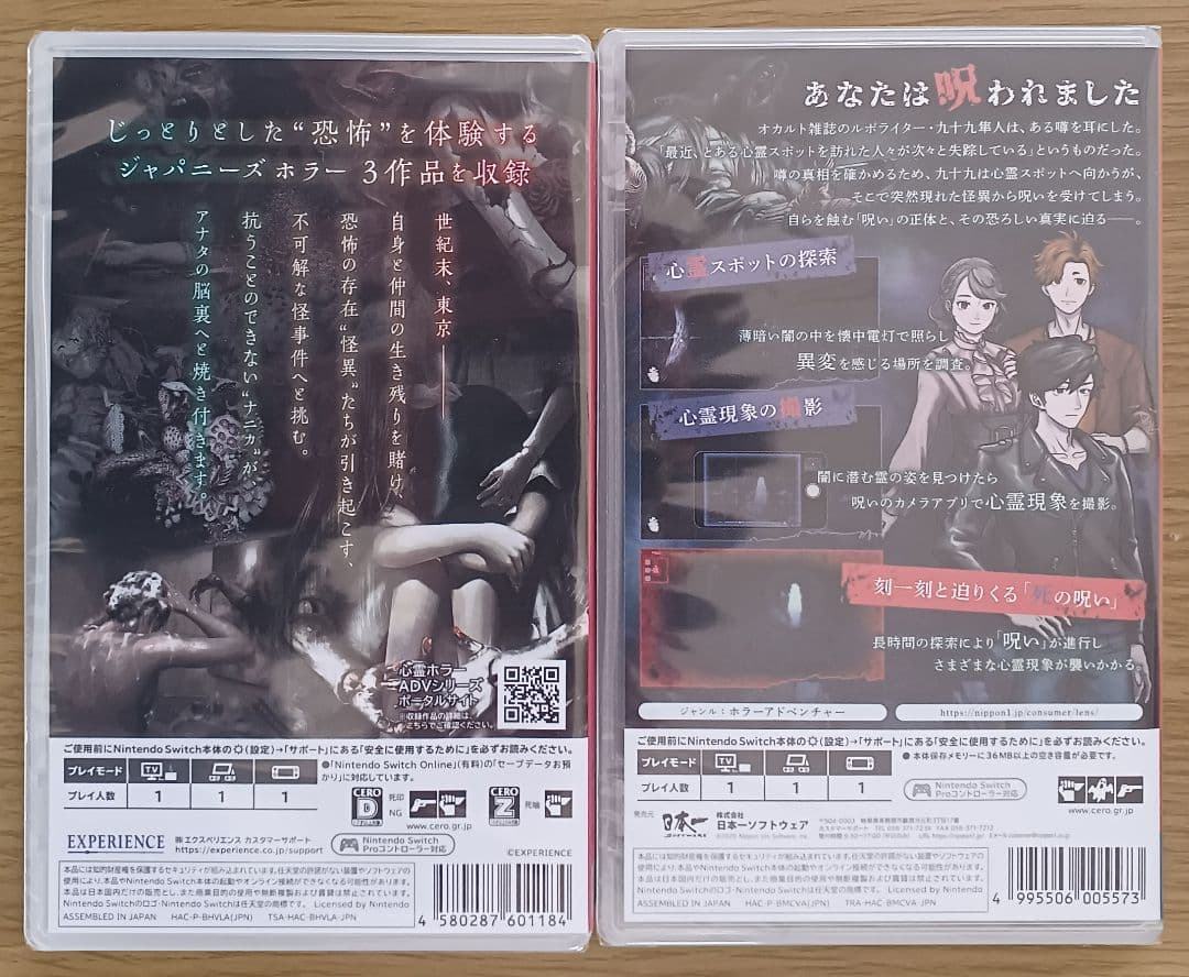 【2本セット】死印(しいん)×NG×死噛(シニガミ)☆新品☆連呪(れんず)