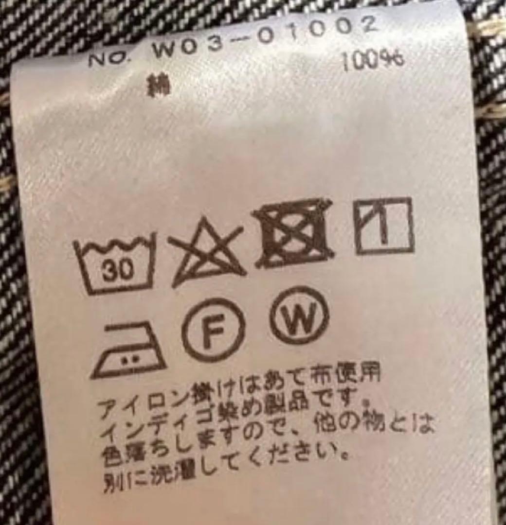 ジャケット・アウター COMOLI Denim Work Jacket W03-01002