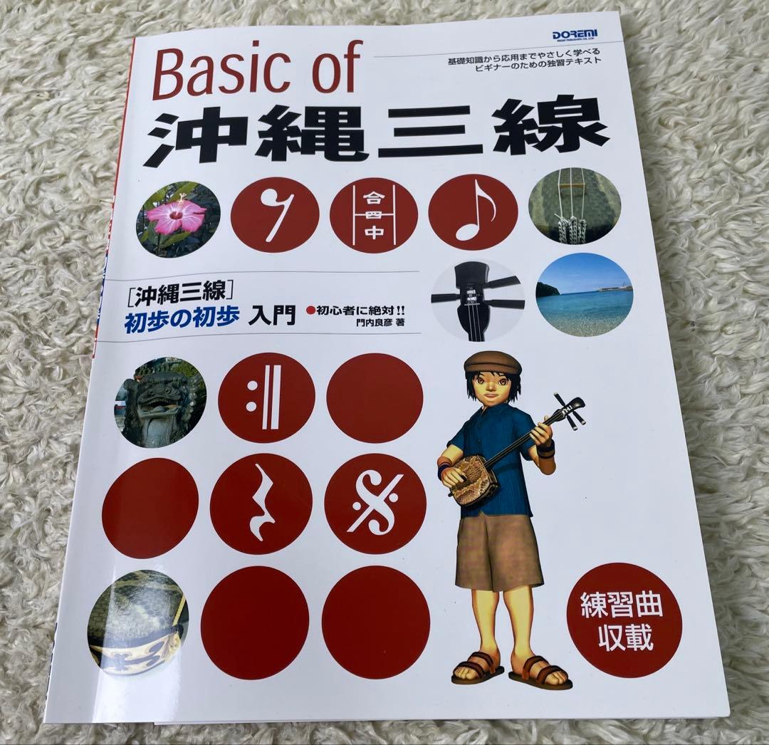 【美品】沖縄郷土楽器 三線 初心者セット　チューナー2wayセミハードケース付き