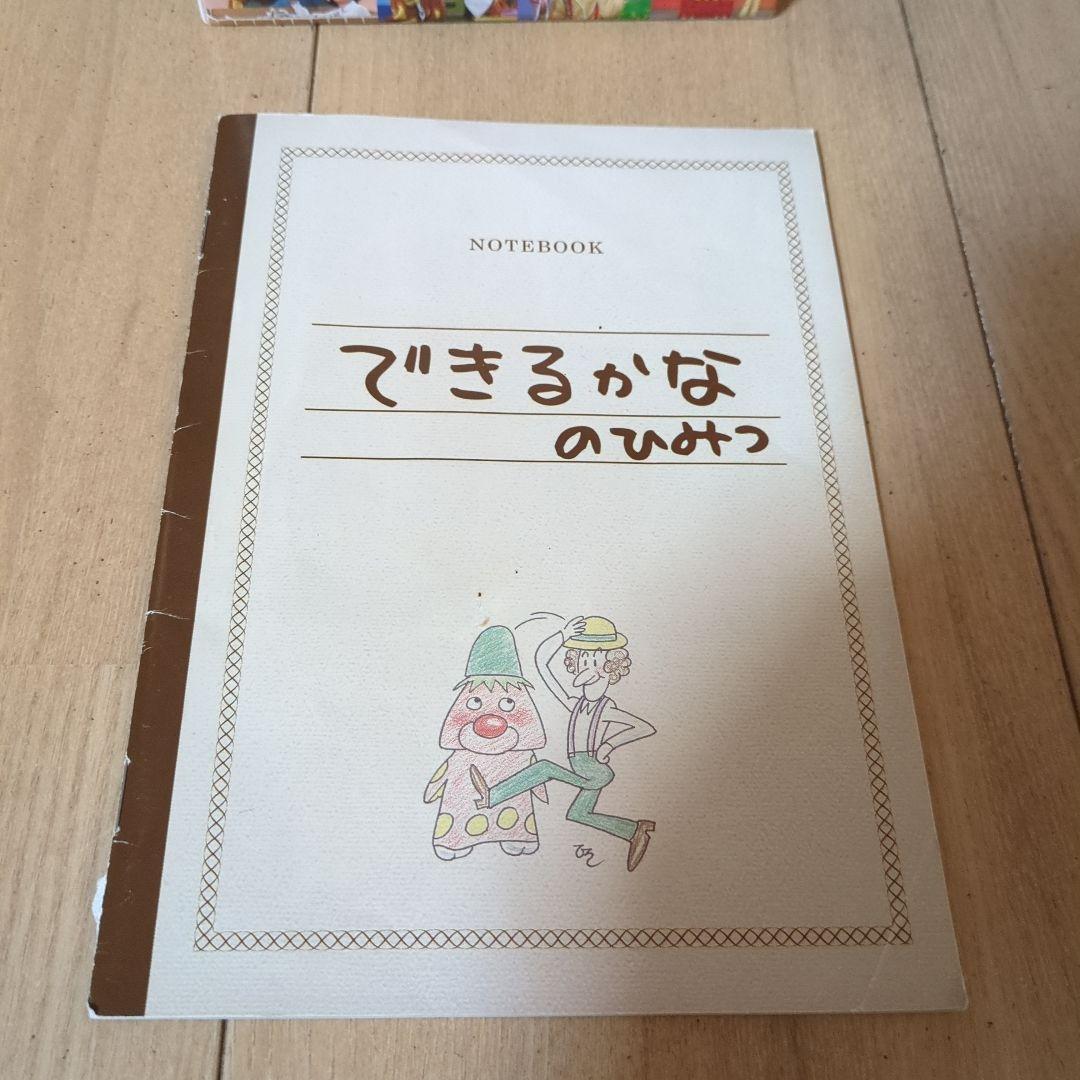 ノッポさんが選んだ完全保存版できるかなベスト30選