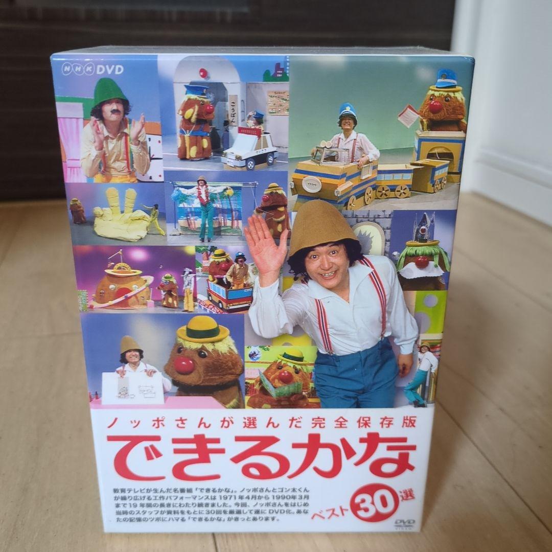 ノッポさんが選んだ完全保存版できるかなベスト30選