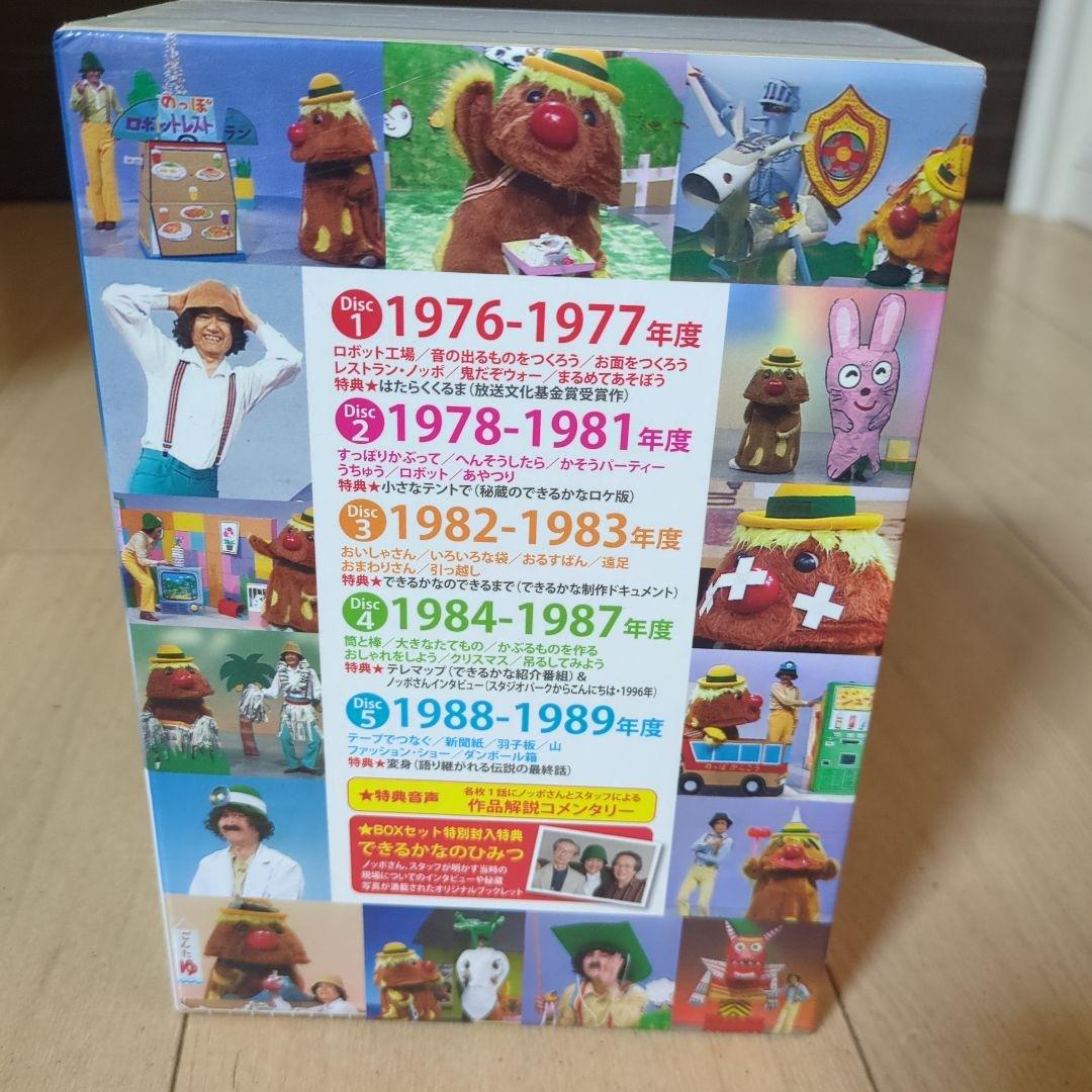 ノッポさんが選んだ完全保存版できるかなベスト30選