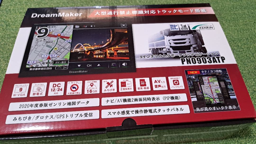 ポータブルナビゲーション