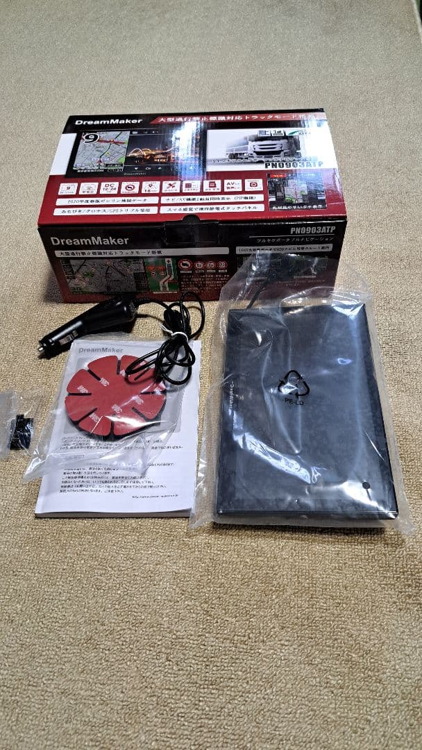 ポータブルナビゲーション