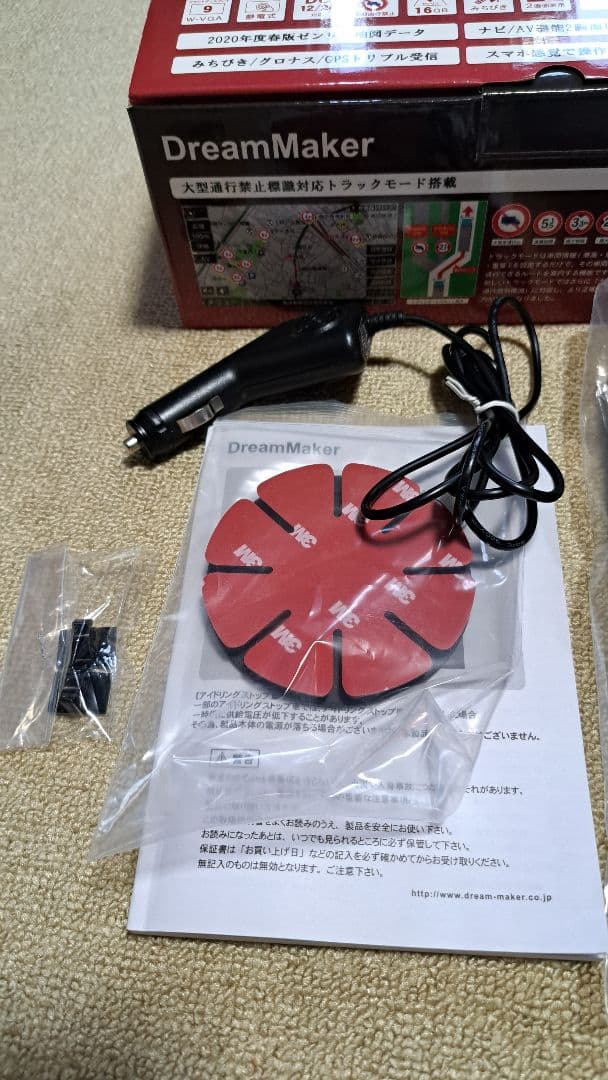 ポータブルナビゲーション