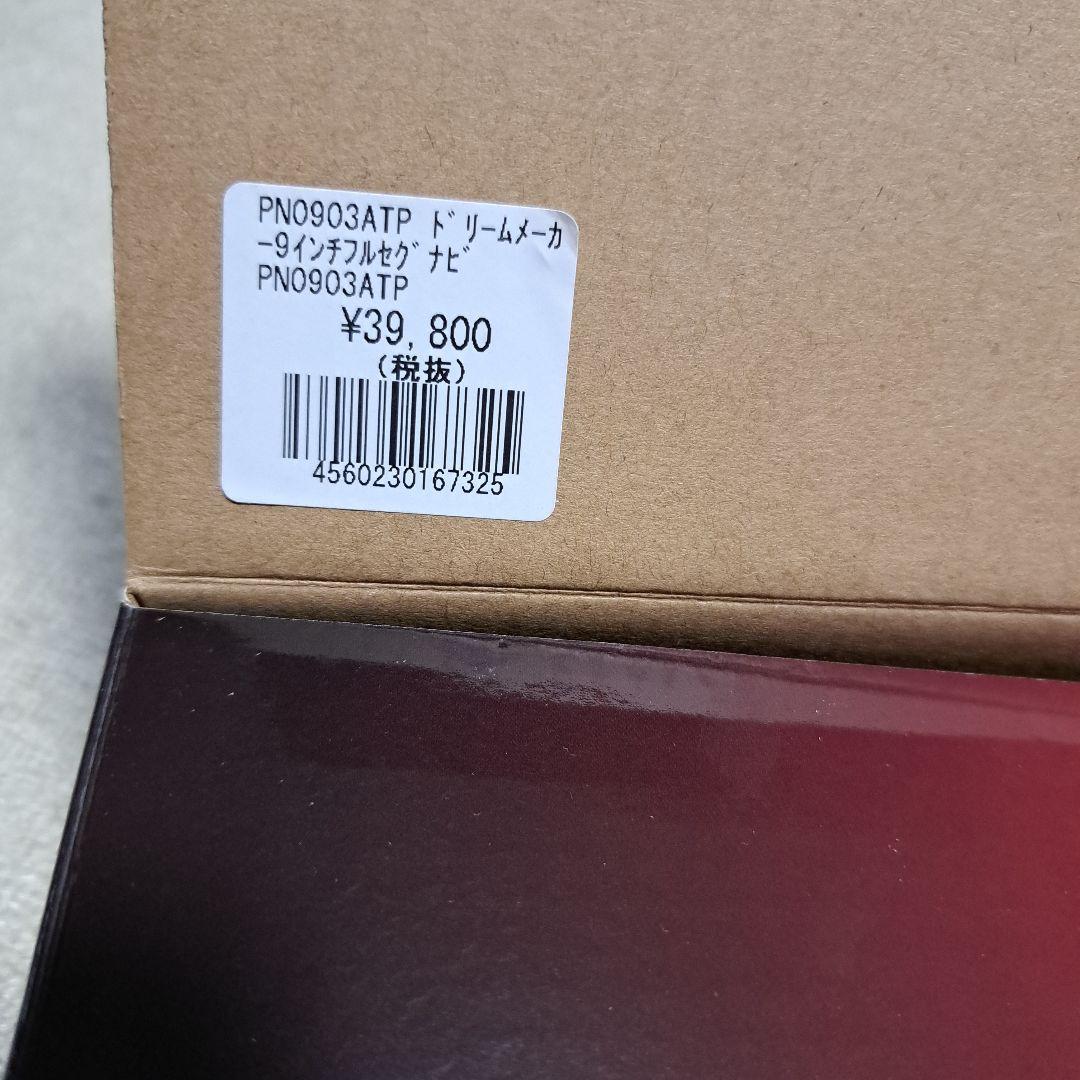 ポータブルナビゲーション