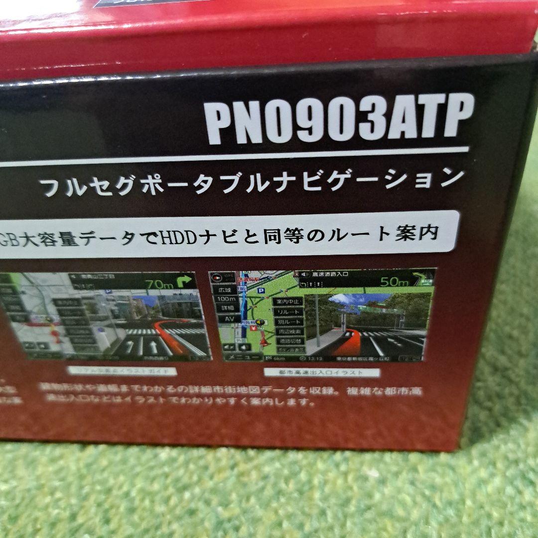 ポータブルナビゲーション