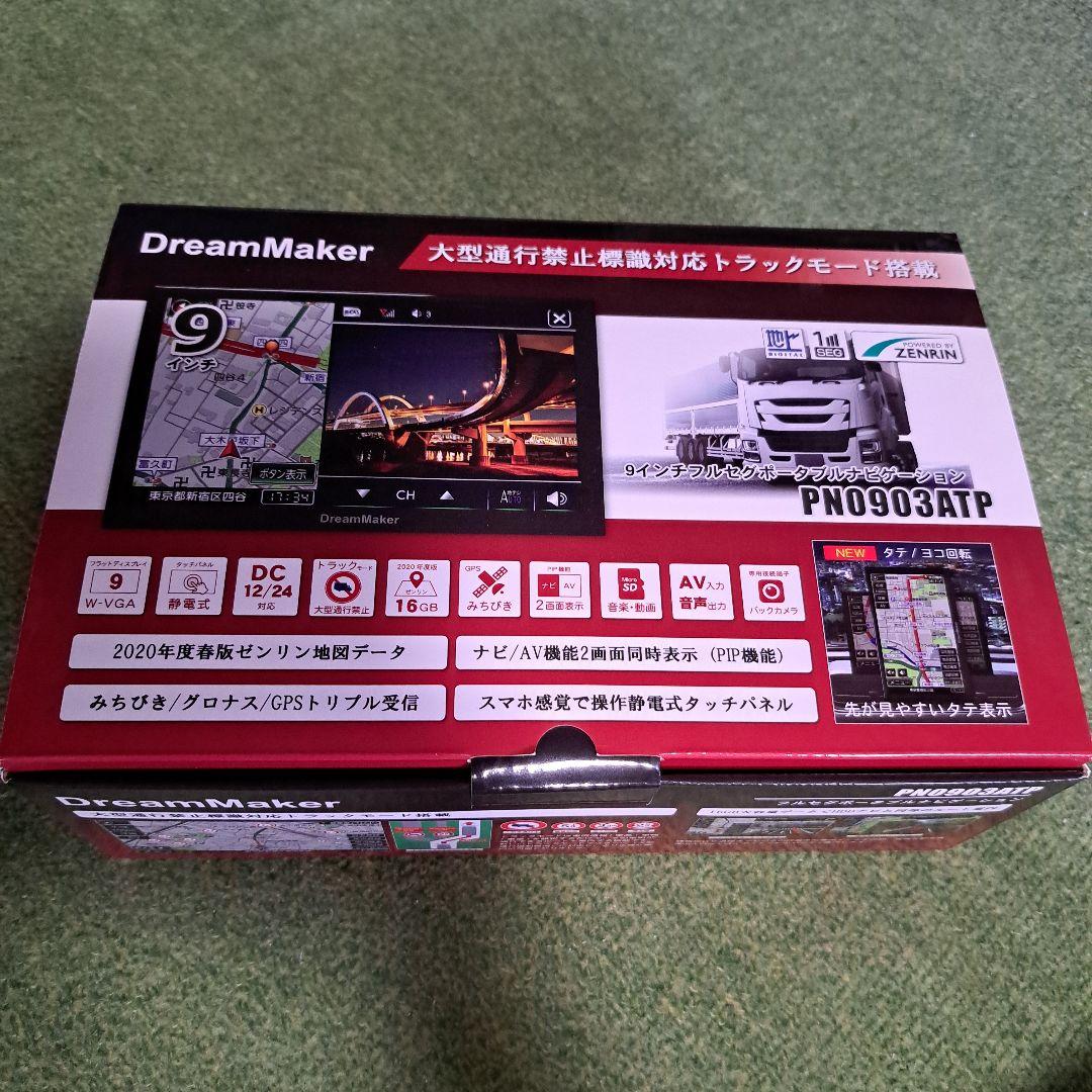 ポータブルナビゲーション