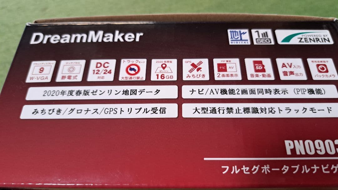 ポータブルナビゲーション