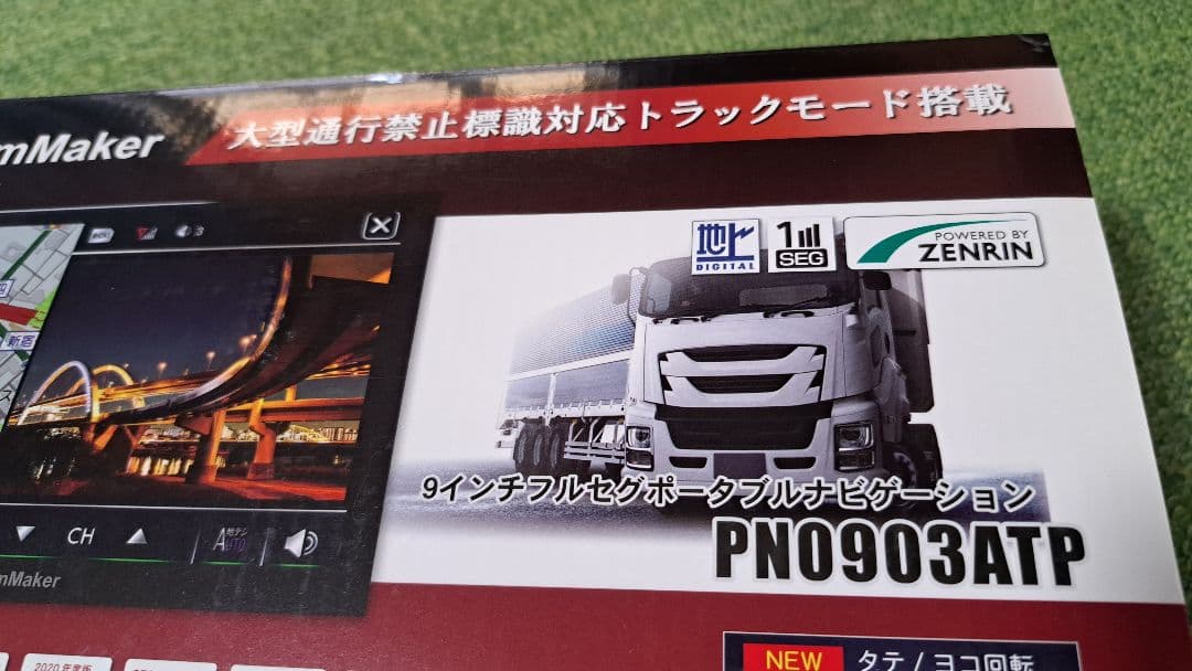 ポータブルナビゲーション