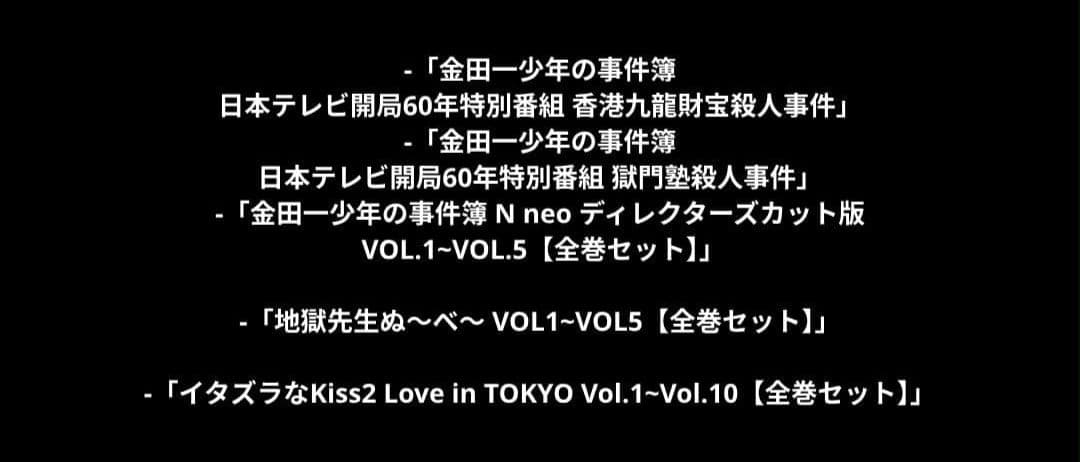 『ドラマ+アニメ』全84作品【セット売り】
