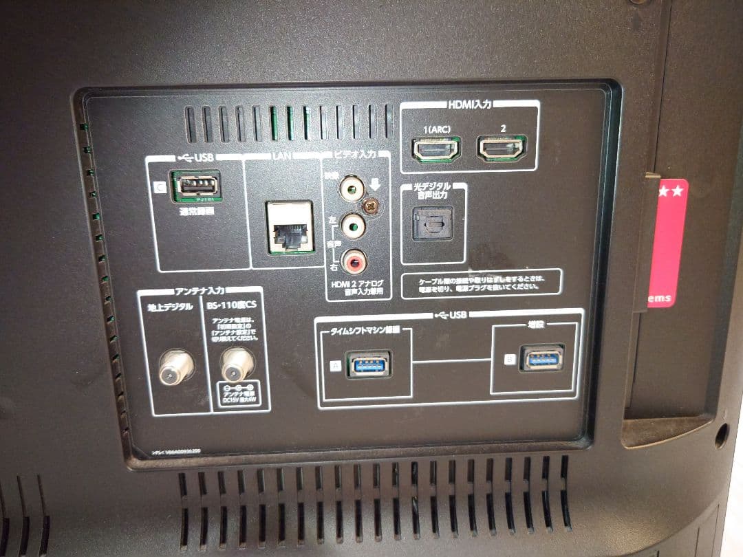 43z700x 東芝 REGZA 4K液晶テレビ 2017年製